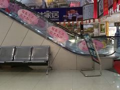 -长虹家具世界(渭水道店)