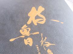 -枝魯枝魯自助料理