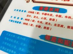 -来自潮州牛肉店(华强北店)