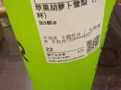 -O2鲜榨果汁(苏州龙湖狮山店)
