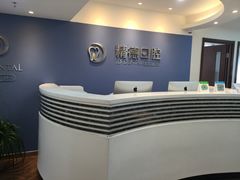 -精德口腔·种植修复·儿牙中心(财富中心店)