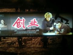 -长影旧址博物馆