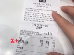 账单-奈雪的茶(市百一店)