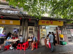 -甜甜屋(解放中路店)