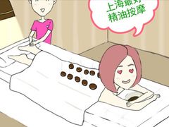 -旭川 SPA·按摩·足道(大木桥路店)