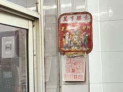 -同记鸡粥粉面店