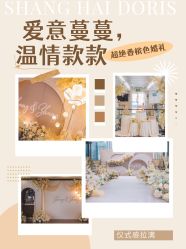 点击看大图 -Doris一站式游轮婚礼船东直营店(外滩店)