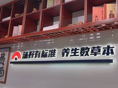 -和府捞面·大师店(上海漕宝路日月光店)