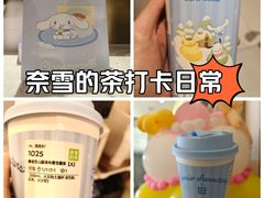 -奈雪的茶(龙湖西溪天街PRO店)
