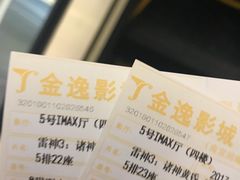 -金逸影城(光美江宁IMAX店)