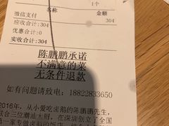 账单-陈鹏鹏潮汕菜(宝安机场T3航站楼店)