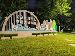 -宝安西湾红树林湿地公园