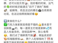 -巧克力渔家.小船海鲜胶东菜(万平口店)