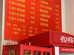 -南湖胖子砂锅(红庙店)