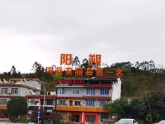 -生态苑农庄(十里画廊遇龙河店)