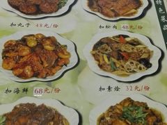 菜单-羊上树(南门外店)