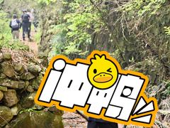 -会稽山峡洞漂流-上青古道