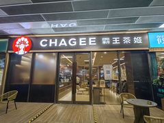 -霸王茶姬(上海龙湖云廊天街店)
