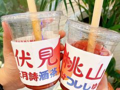 -伏小桃(雁塔MOMOPARK店)
