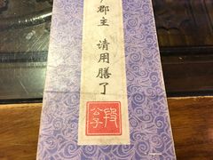 -段公子·天龙八部店