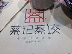 包房-松针蔡记蒸饺(花园路店)