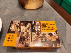 -肖记公安牛肉鱼杂馆·省级非物质文化遗产(江汉路直营店)