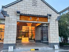 -品泉餐厅·大盆鱼·走地鸡