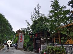 -青城甲(青城山店)