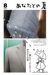 -香港威德诚洋服BESPOKE西服西装高级定制(上海湾一店)