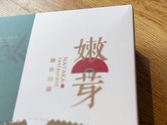 -嫩芽 ·地道重庆菜(十八梯露台夜景店)