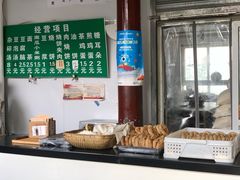 -李小老烧饼(常营民族家园店)