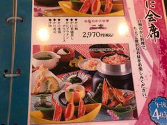 -蟹道乐(道顿堀本店)