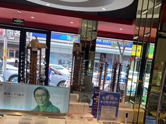 -宝明斋眼镜(朝山街店)