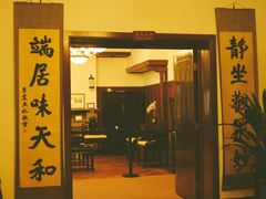 -静园(和平区)