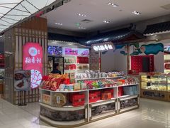 -三禾北京稻香村(北京市百货大楼店)