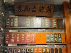-苏面斋·本地传统苏式面馆
