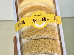 -赵小璐快乐甜品蛋糕(平安路店)