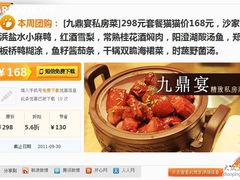 在摩尔猫猫网上的优惠，下载短信就能用-金陵一哥龙虾(水木秦淮店)