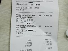-华为智能生活馆(北京富力广场)