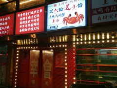 -小辉哥大排档(船山路总店)