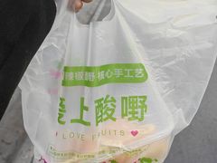 -爱上酸嘢