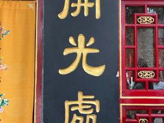 -西安市广仁寺