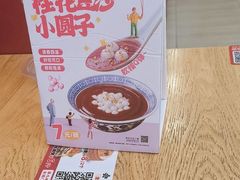 -第9味老上海大骨汤馄饨(黄田店)