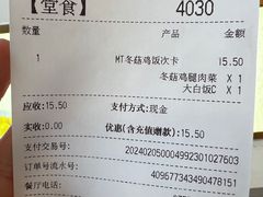 -真功夫(福中路店)