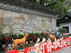 -上海醉白池公园
