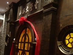 -山西会馆·晋菜·晋商宴·学堂记忆(许坦西街店)