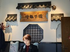 -锦上中式酒馆(南内环店)