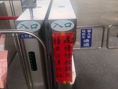 -华南国家植物园-售票处