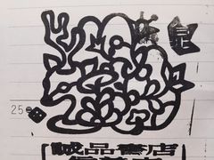 -诚品(信义店)
