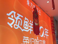 -东方饺子王(新阳路店)